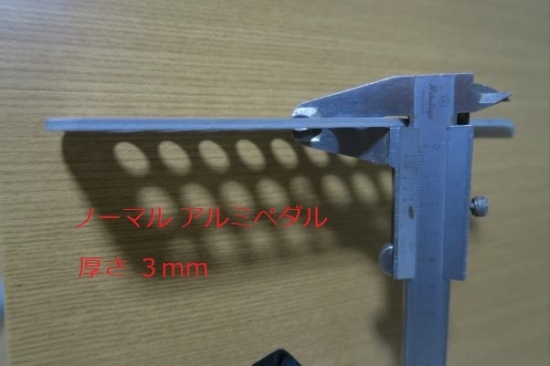 2022年01月30日(土) NDロードスターにR-magic 3Dアクセルペダル