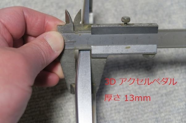 2022年01月30日(土) NDロードスターにR-magic 3Dアクセルペダル 2022年01月30日(土) NDロードスターにR-magic 3Dアクセルペダル